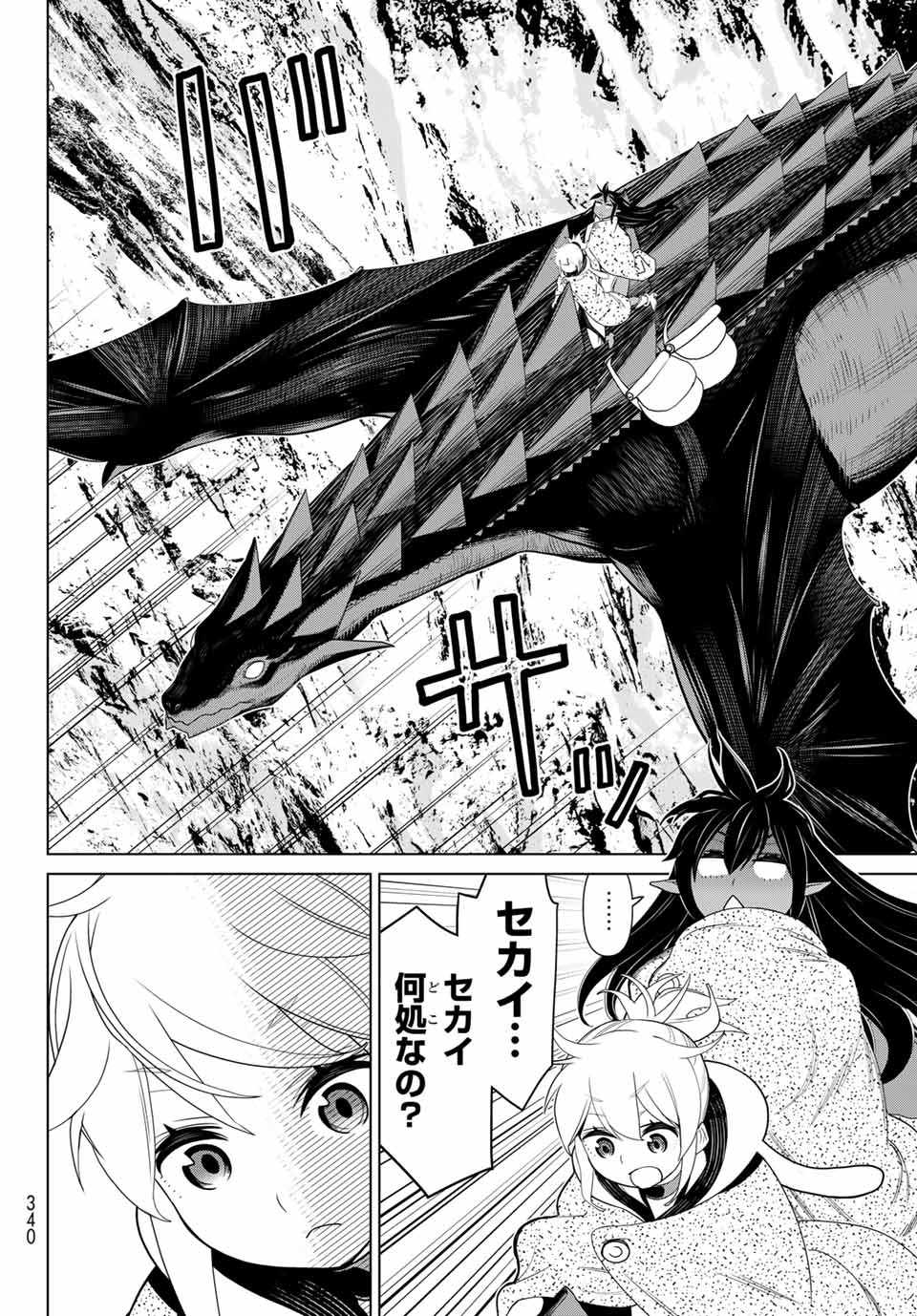 Jikan Teishi Yuusha - Yomei 3-ka no Settei ja Sekai o Sukuu ni wa Mijika Sugiru Chapter 14.2 22ページ