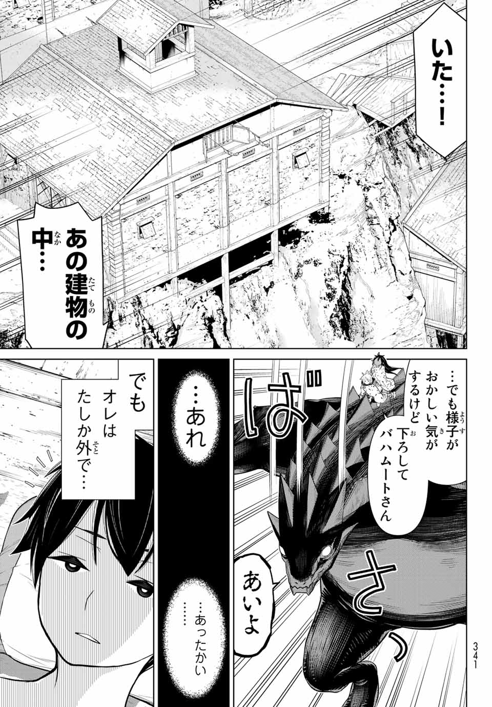 Jikan Teishi Yuusha - Yomei 3-ka no Settei ja Sekai o Sukuu ni wa Mijika Sugiru Chapter 14.2 23ページ