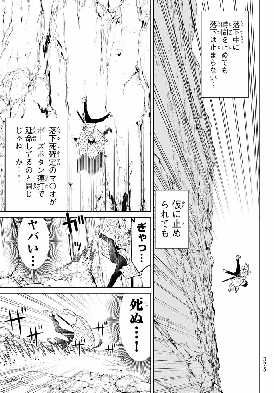 Jikan Teishi Yuusha - Yomei 3-ka no Settei ja Sekai o Sukuu ni wa Mijika Sugiru Chapter 14.2 7ページ