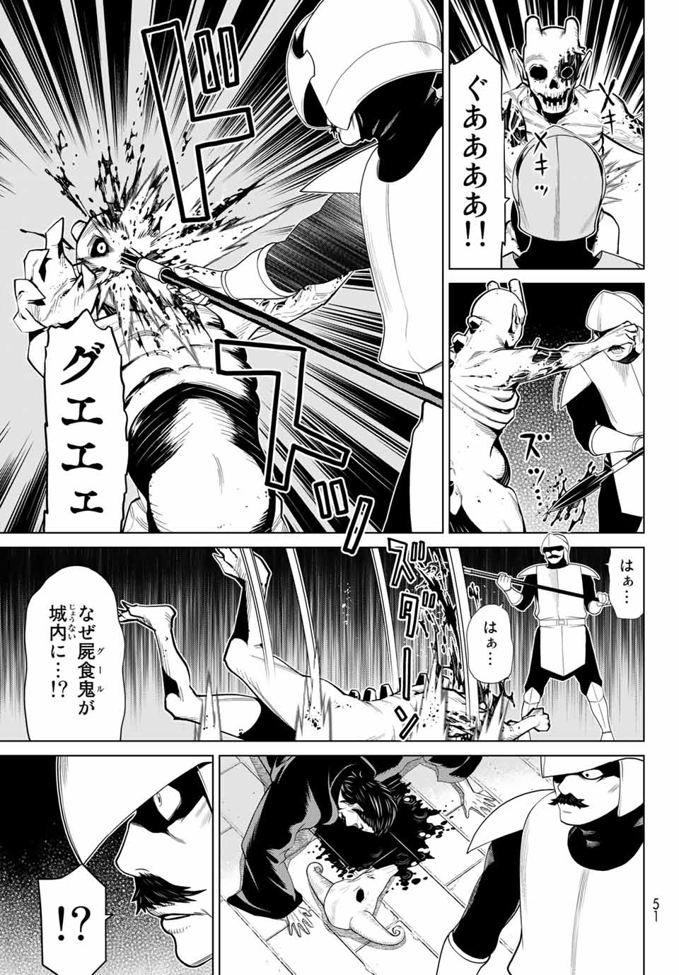 Jikan Teishi Yuusha - Yomei 3-ka no Settei ja Sekai o Sukuu ni wa Mijika Sugiru Chapter 15.1 11ページ