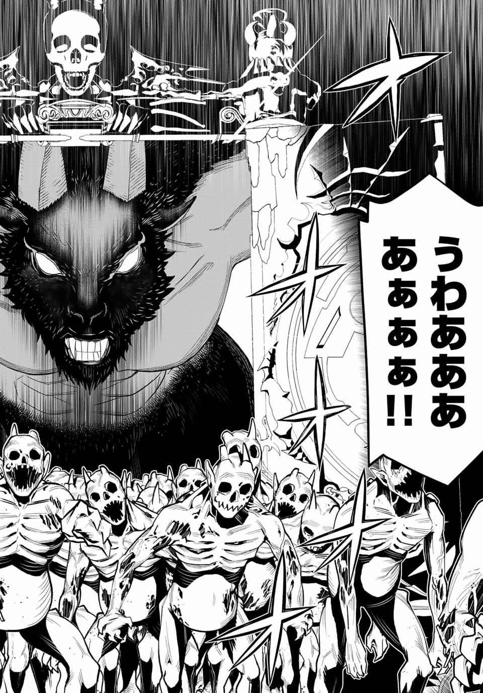 Jikan Teishi Yuusha - Yomei 3-ka no Settei ja Sekai o Sukuu ni wa Mijika Sugiru Chapter 15.1 14ページ
