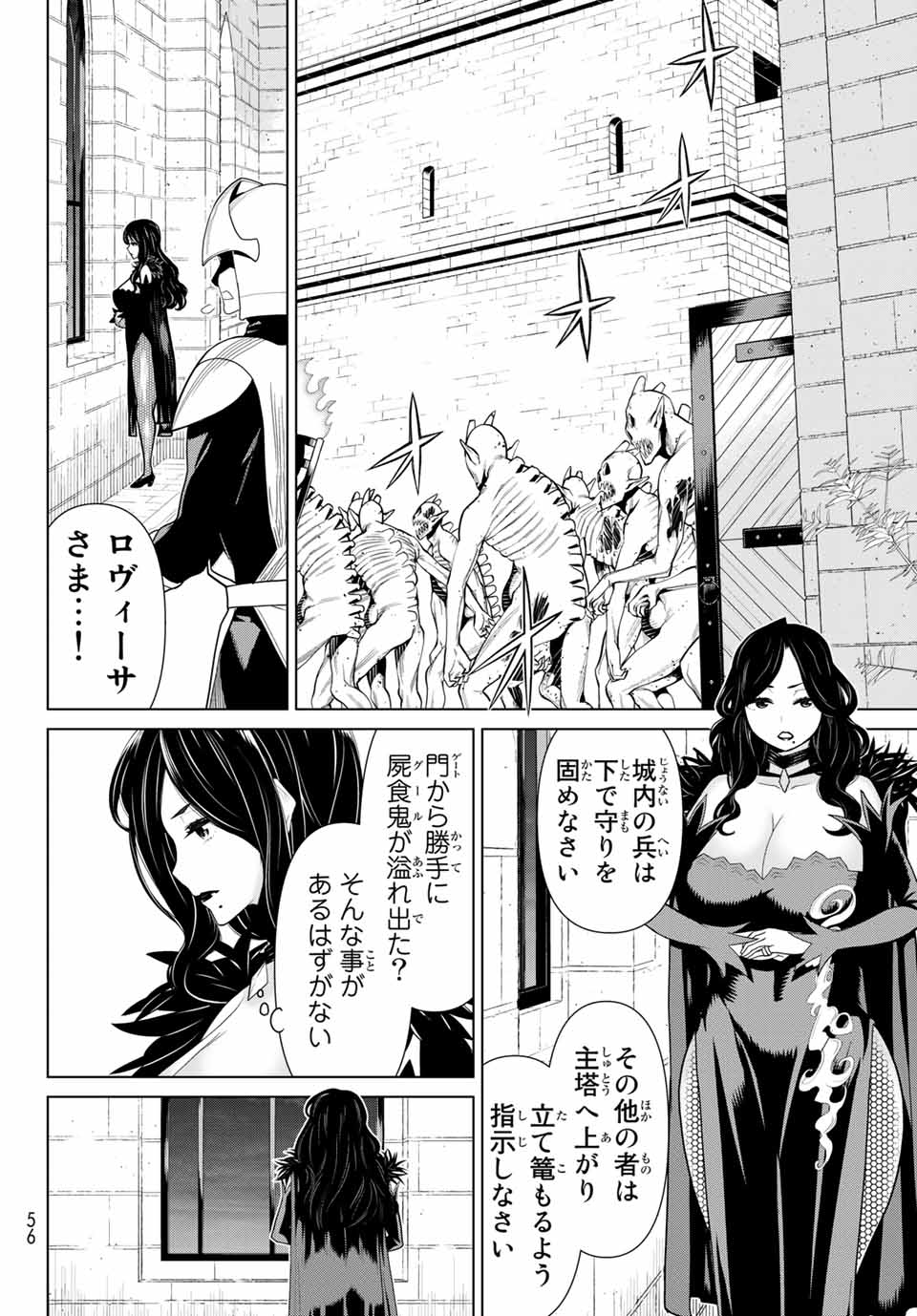 Jikan Teishi Yuusha - Yomei 3-ka no Settei ja Sekai o Sukuu ni wa Mijika Sugiru Chapter 15.1 16ページ