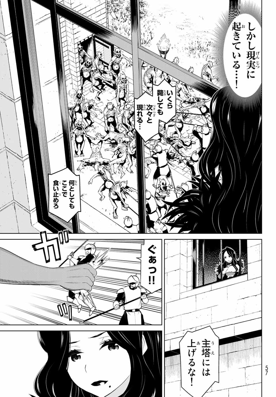 Jikan Teishi Yuusha - Yomei 3-ka no Settei ja Sekai o Sukuu ni wa Mijika Sugiru Chapter 15.1 17ページ