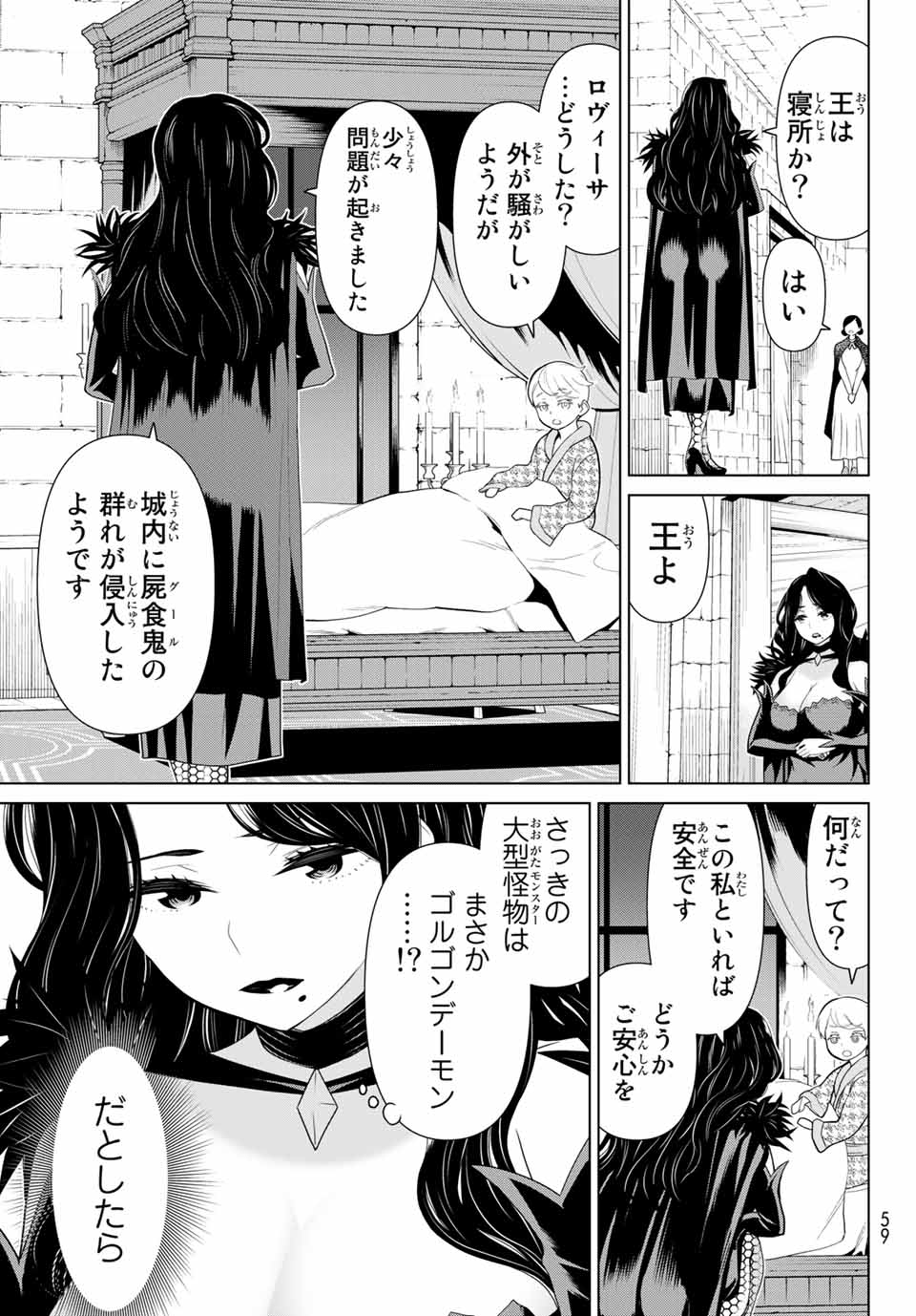 Jikan Teishi Yuusha - Yomei 3-ka no Settei ja Sekai o Sukuu ni wa Mijika Sugiru Chapter 15.1 19ページ