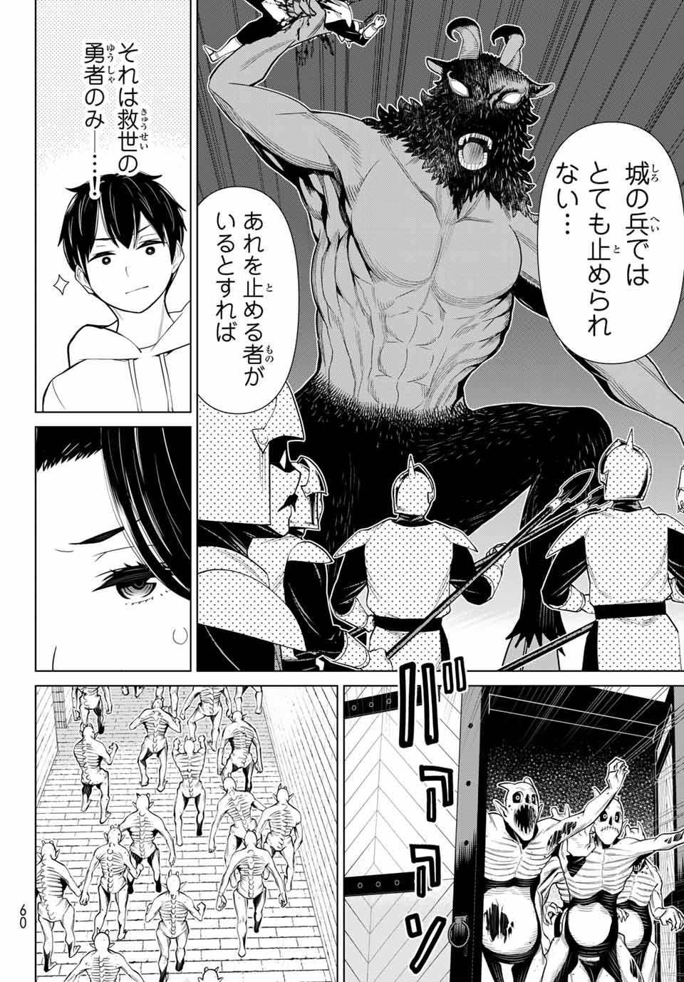Jikan Teishi Yuusha - Yomei 3-ka no Settei ja Sekai o Sukuu ni wa Mijika Sugiru Chapter 15.1 20ページ