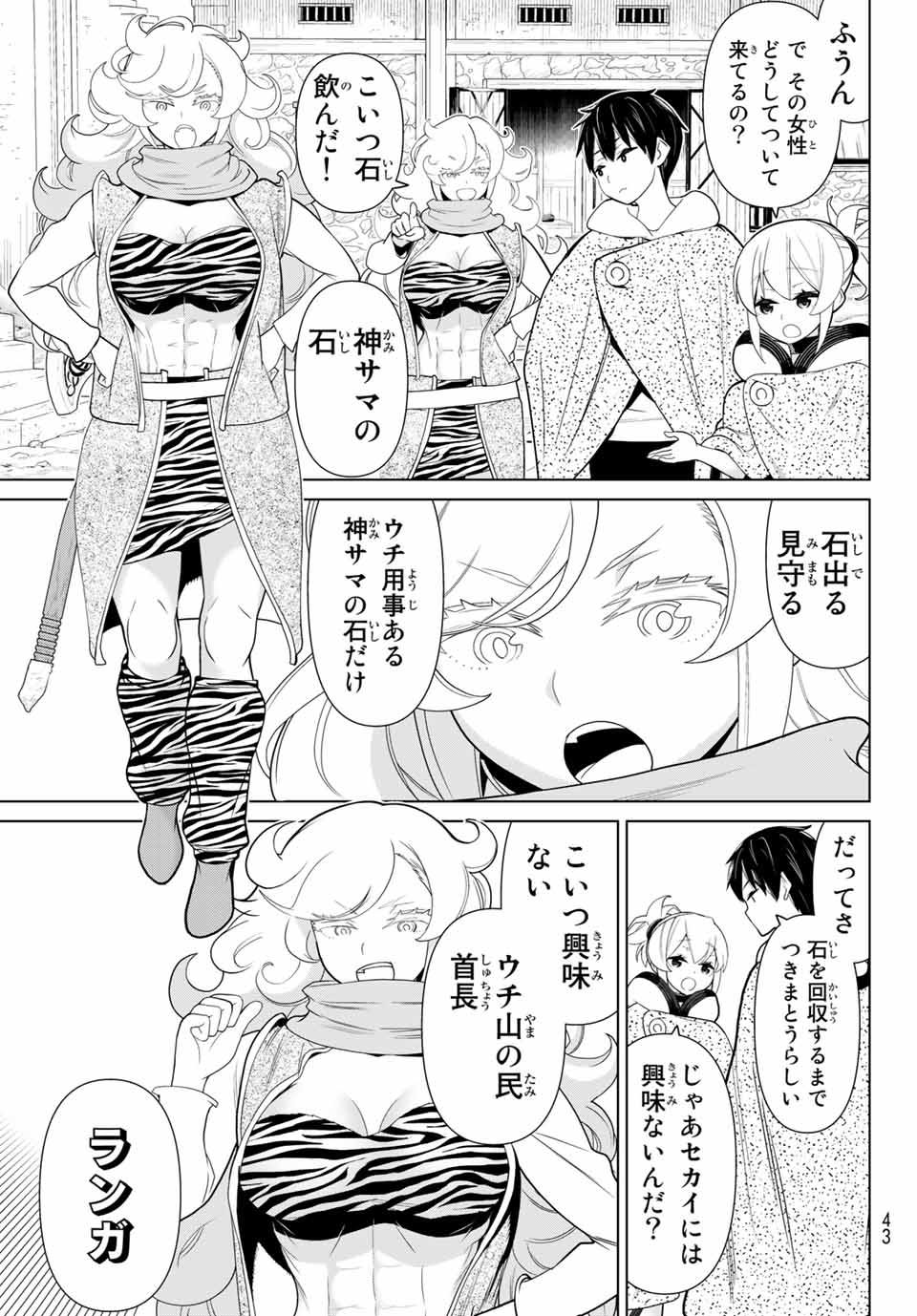 Jikan Teishi Yuusha - Yomei 3-ka no Settei ja Sekai o Sukuu ni wa Mijika Sugiru Chapter 15.1 3ページ