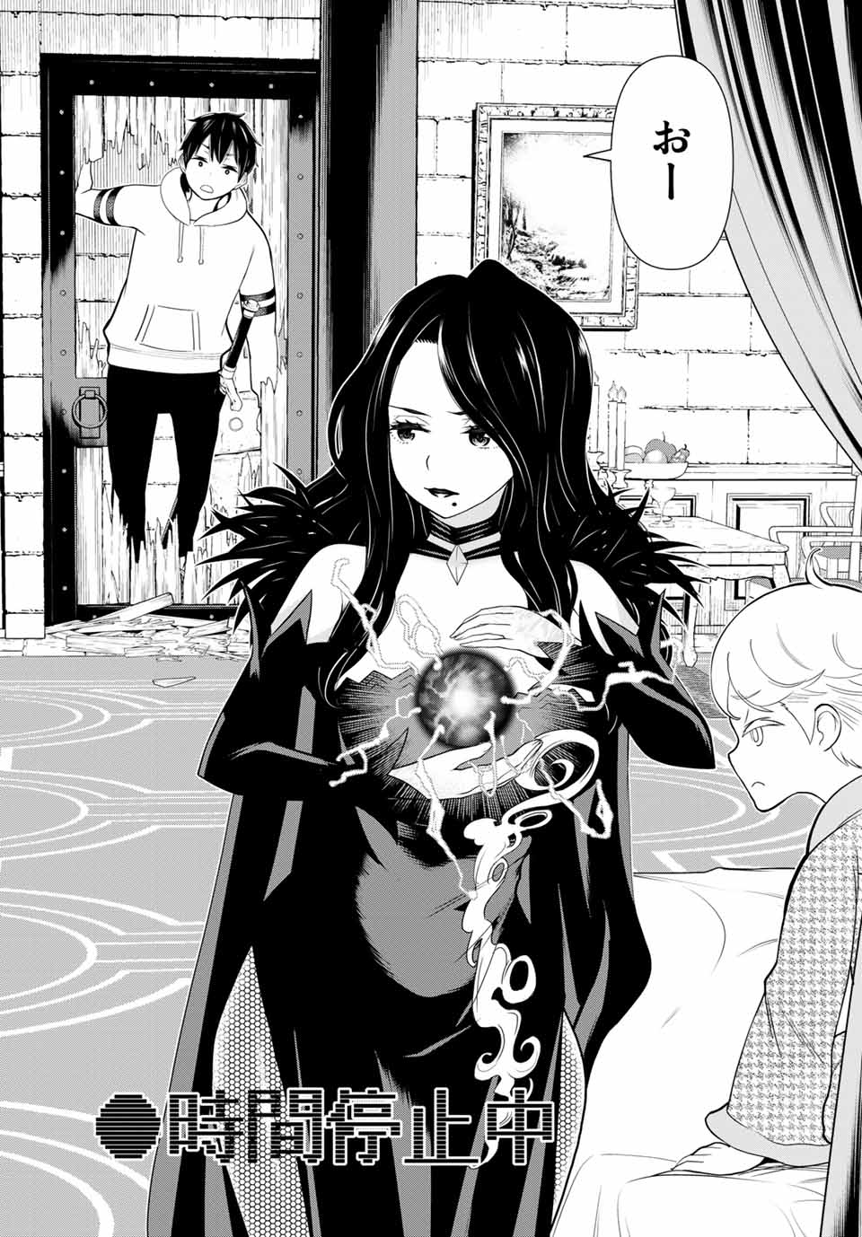 Jikan Teishi Yuusha - Yomei 3-ka no Settei ja Sekai o Sukuu ni wa Mijika Sugiru Chapter 15.1 22ページ