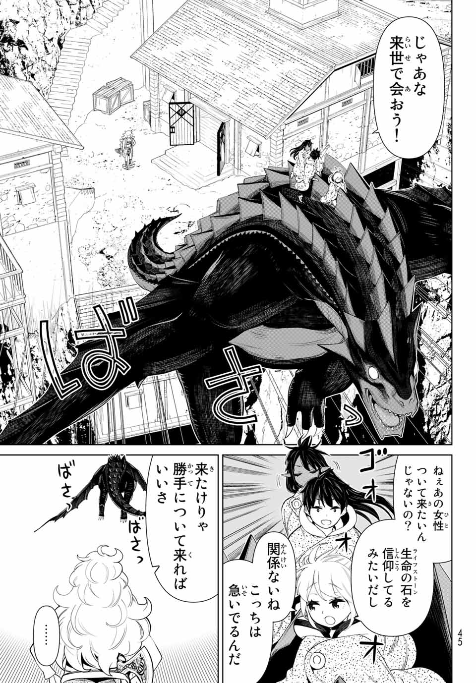 Jikan Teishi Yuusha - Yomei 3-ka no Settei ja Sekai o Sukuu ni wa Mijika Sugiru Chapter 15.1 5ページ