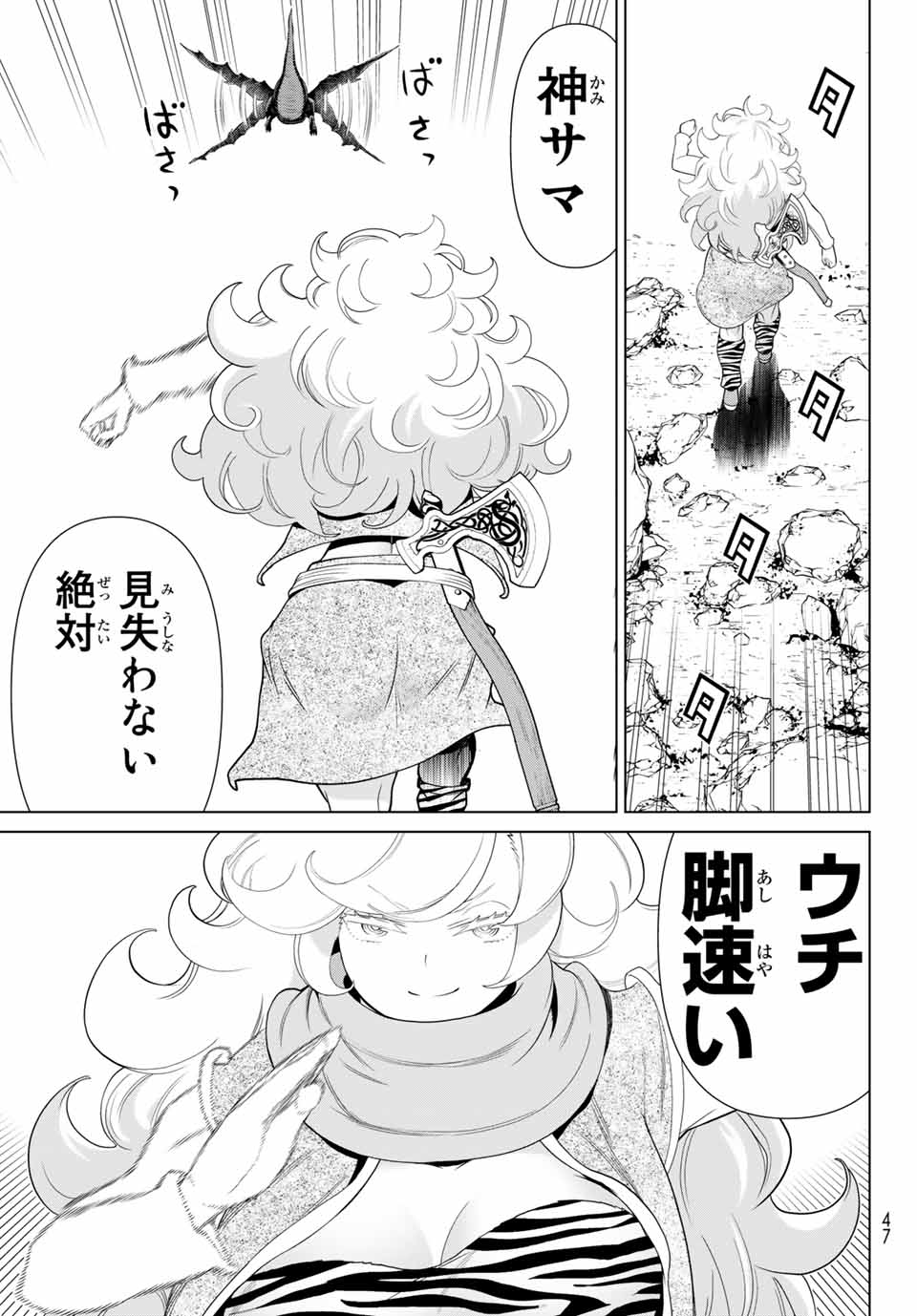 Jikan Teishi Yuusha - Yomei 3-ka no Settei ja Sekai o Sukuu ni wa Mijika Sugiru Chapter 15.1 7ページ