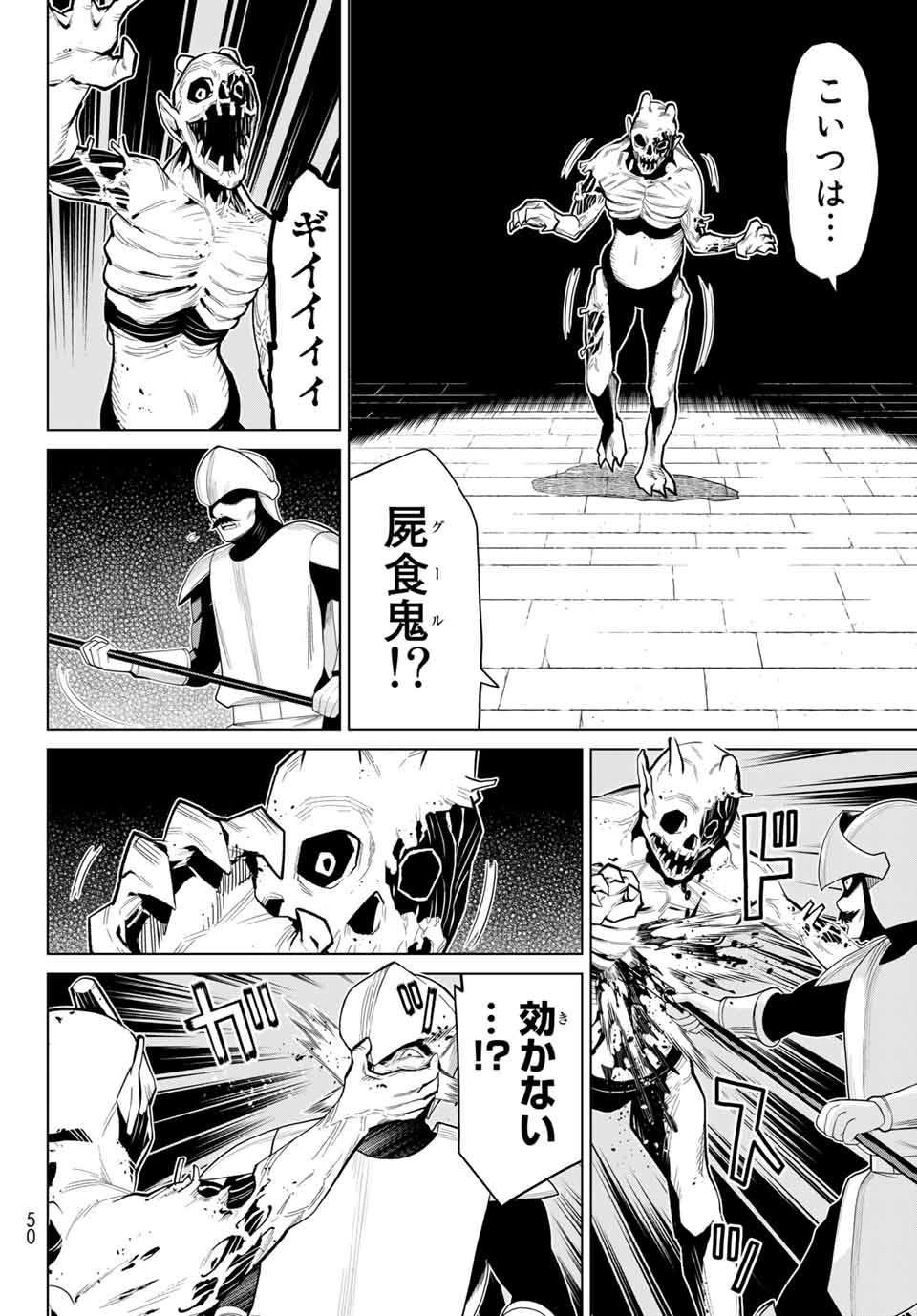 Jikan Teishi Yuusha - Yomei 3-ka no Settei ja Sekai o Sukuu ni wa Mijika Sugiru Chapter 15.1 10ページ