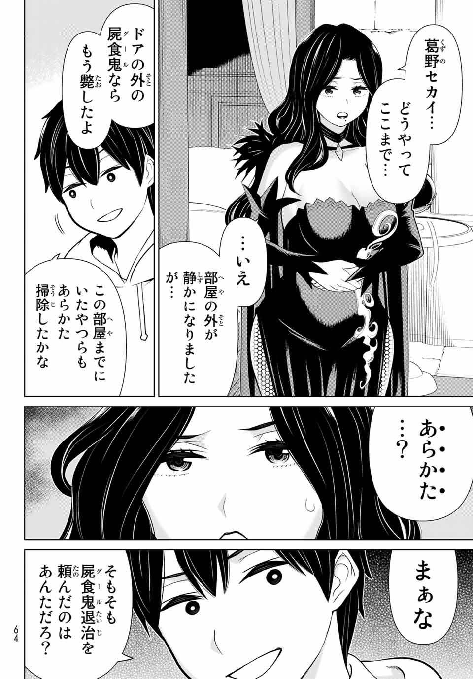 Jikan Teishi Yuusha - Yomei 3-ka no Settei ja Sekai o Sukuu ni wa Mijika Sugiru Chapter 15.2 2ページ