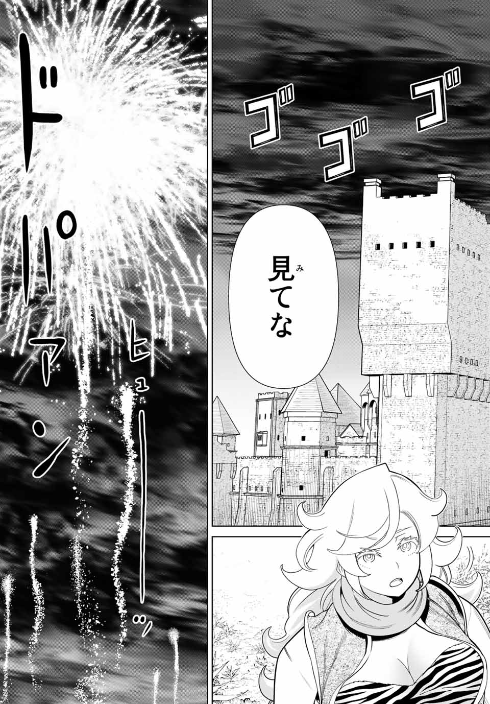 Jikan Teishi Yuusha - Yomei 3-ka no Settei ja Sekai o Sukuu ni wa Mijika Sugiru Chapter 15.2 15ページ