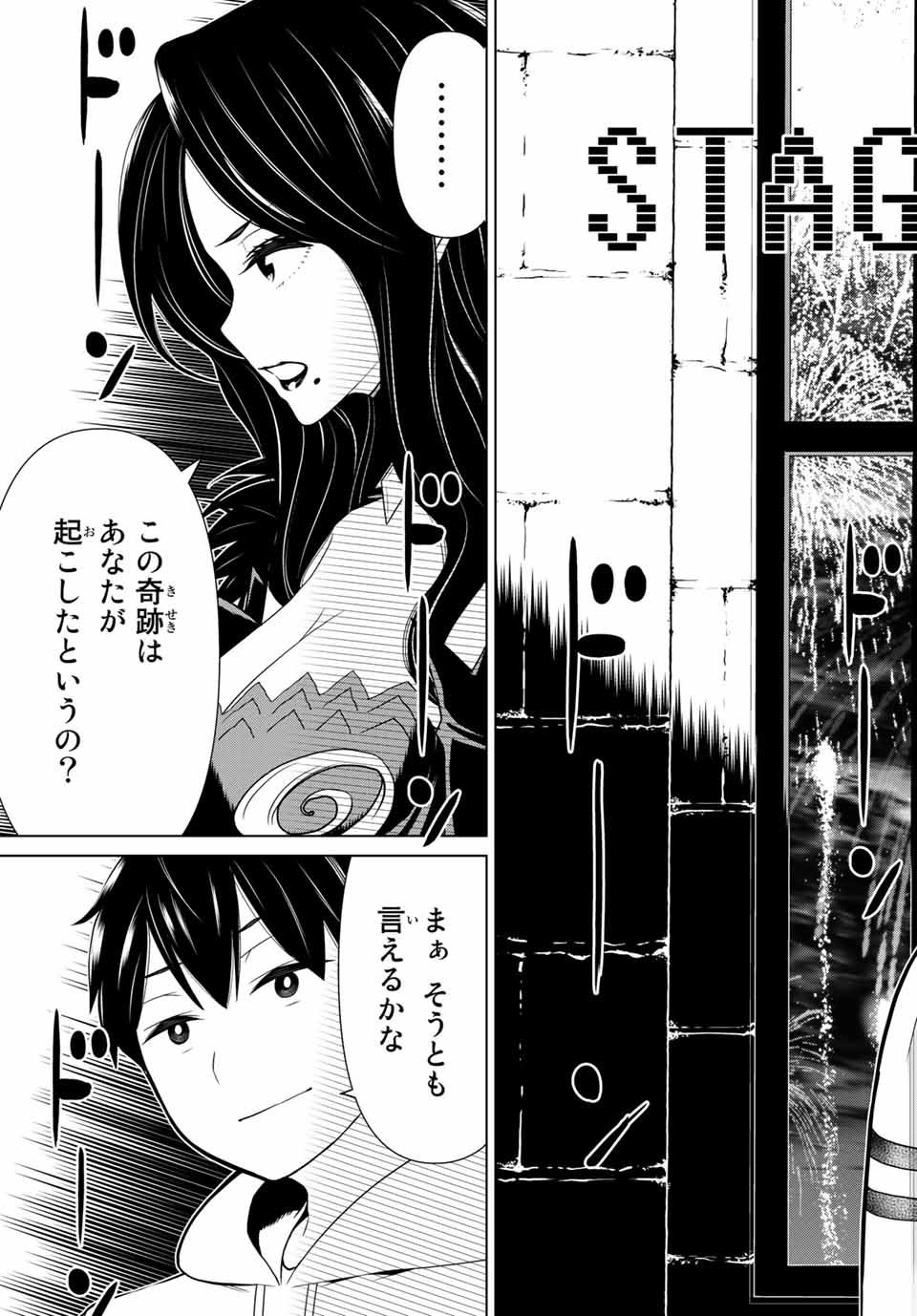 Jikan Teishi Yuusha - Yomei 3-ka no Settei ja Sekai o Sukuu ni wa Mijika Sugiru Chapter 15.2 17ページ