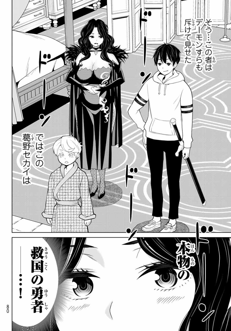 Jikan Teishi Yuusha - Yomei 3-ka no Settei ja Sekai o Sukuu ni wa Mijika Sugiru Chapter 15.2 18ページ