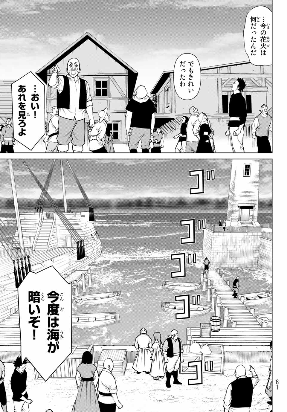 Jikan Teishi Yuusha - Yomei 3-ka no Settei ja Sekai o Sukuu ni wa Mijika Sugiru Chapter 15.2 19ページ