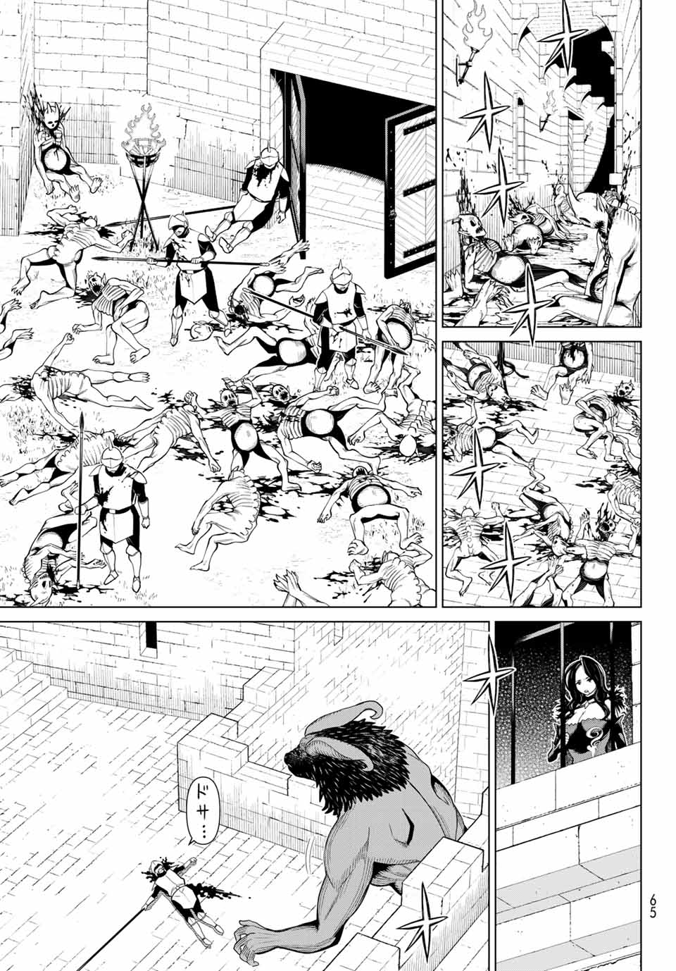 Jikan Teishi Yuusha - Yomei 3-ka no Settei ja Sekai o Sukuu ni wa Mijika Sugiru Chapter 15.2 3ページ