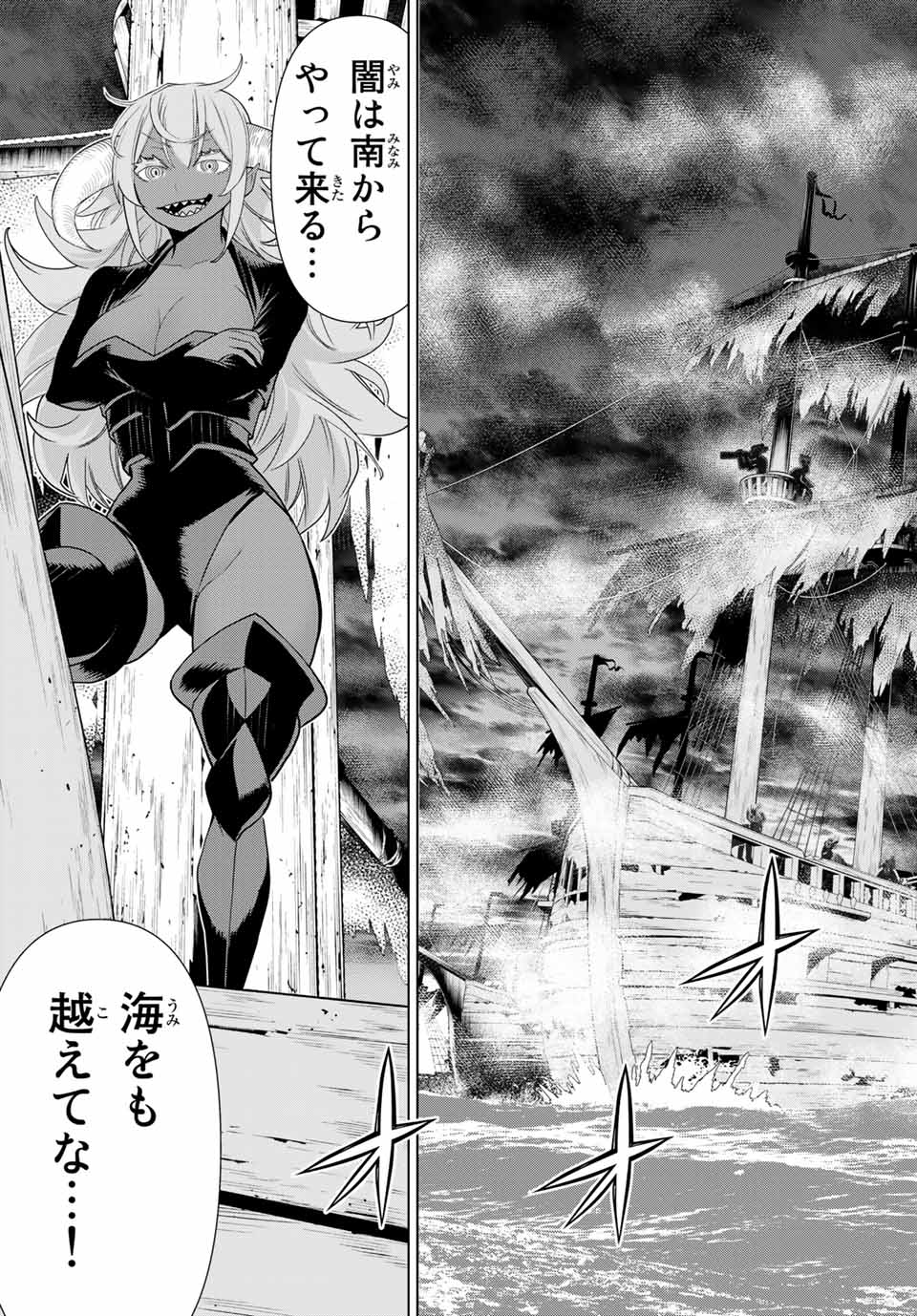 Jikan Teishi Yuusha - Yomei 3-ka no Settei ja Sekai o Sukuu ni wa Mijika Sugiru Chapter 15.2 21ページ