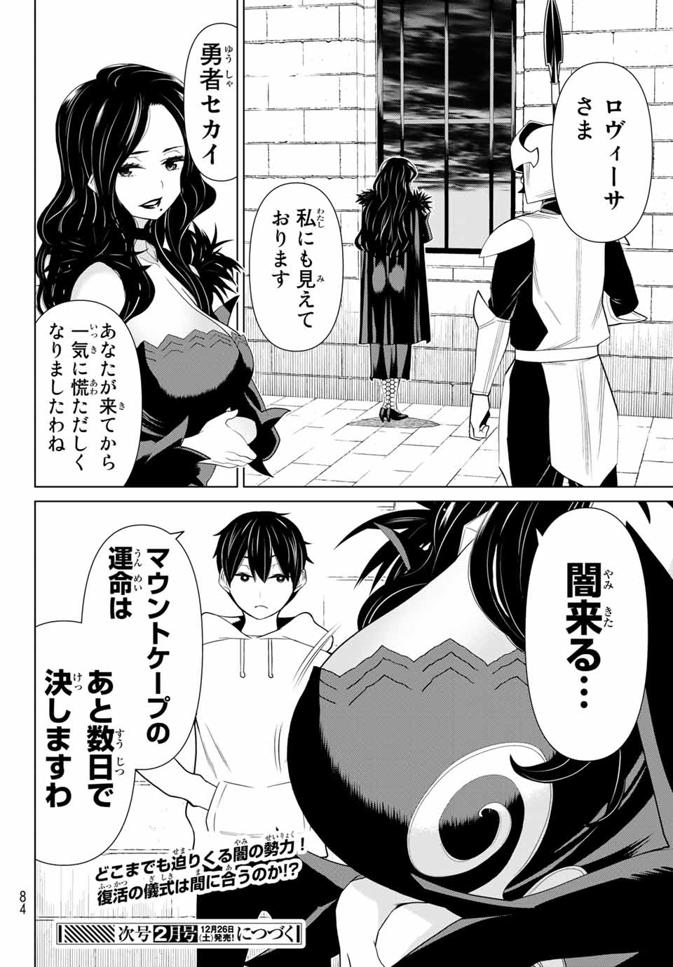 Jikan Teishi Yuusha - Yomei 3-ka no Settei ja Sekai o Sukuu ni wa Mijika Sugiru Chapter 15.2 22ページ