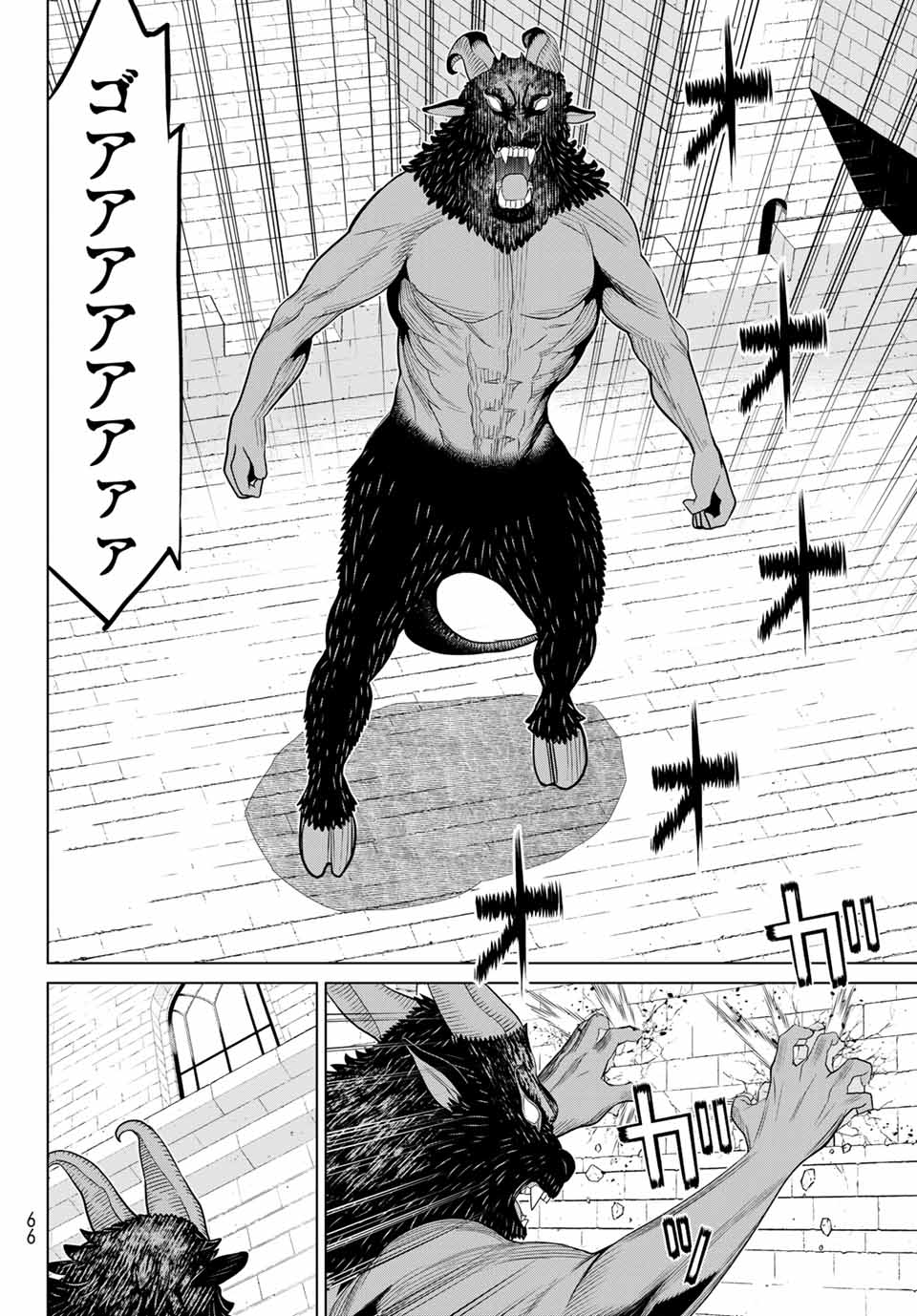 Jikan Teishi Yuusha - Yomei 3-ka no Settei ja Sekai o Sukuu ni wa Mijika Sugiru Chapter 15.2 4ページ