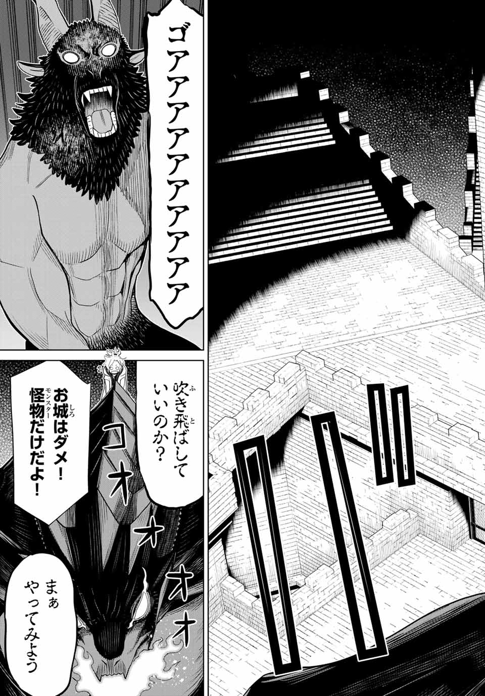 Jikan Teishi Yuusha - Yomei 3-ka no Settei ja Sekai o Sukuu ni wa Mijika Sugiru Chapter 15.2 7ページ