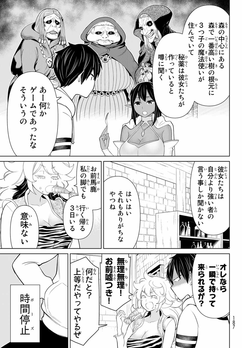 Jikan Teishi Yuusha - Yomei 3-ka no Settei ja Sekai o Sukuu ni wa Mijika Sugiru Chapter 16.1 11ページ
