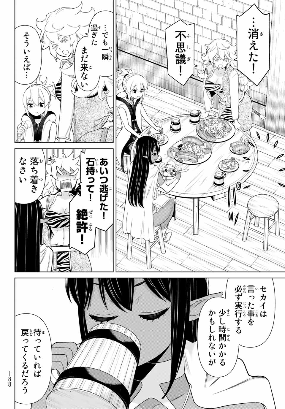 Jikan Teishi Yuusha - Yomei 3-ka no Settei ja Sekai o Sukuu ni wa Mijika Sugiru Chapter 16.1 12ページ