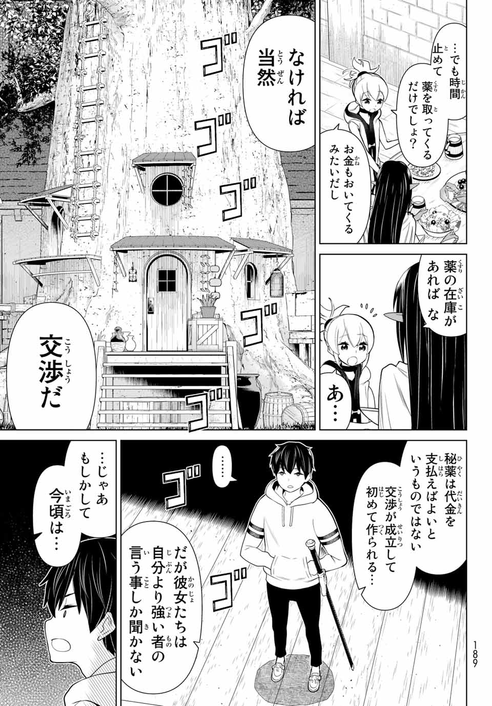 Jikan Teishi Yuusha - Yomei 3-ka no Settei ja Sekai o Sukuu ni wa Mijika Sugiru Chapter 16.1 13ページ