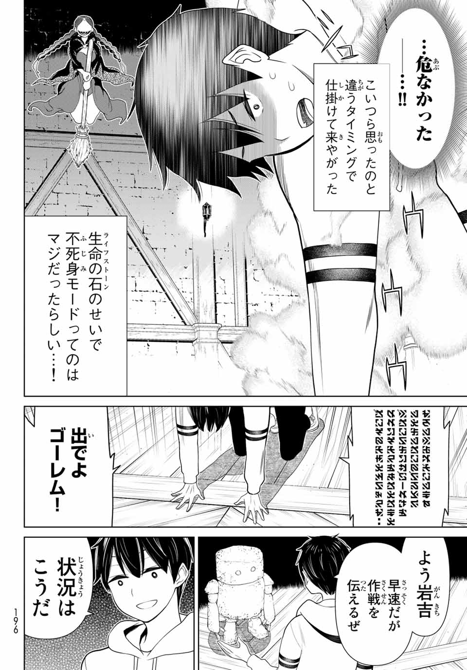 Jikan Teishi Yuusha - Yomei 3-ka no Settei ja Sekai o Sukuu ni wa Mijika Sugiru Chapter 16.1 20ページ