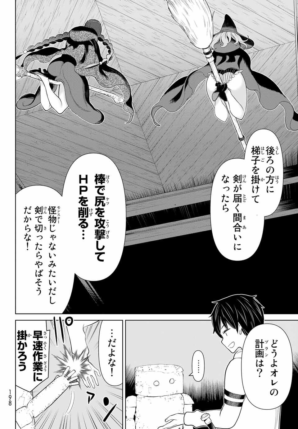 Jikan Teishi Yuusha - Yomei 3-ka no Settei ja Sekai o Sukuu ni wa Mijika Sugiru Chapter 16.1 22ページ