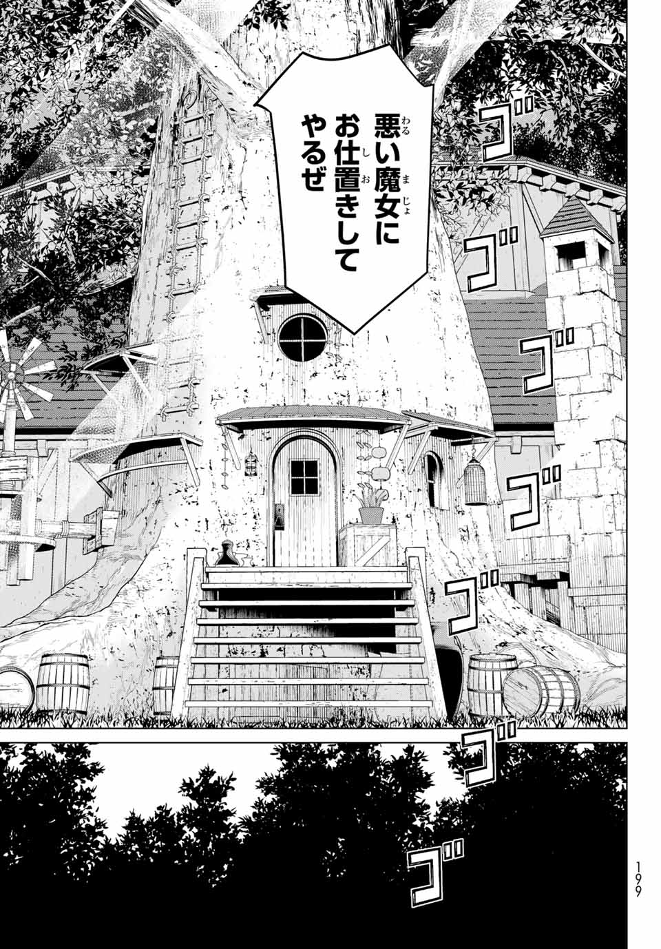 Jikan Teishi Yuusha - Yomei 3-ka no Settei ja Sekai o Sukuu ni wa Mijika Sugiru Chapter 16.1 23ページ