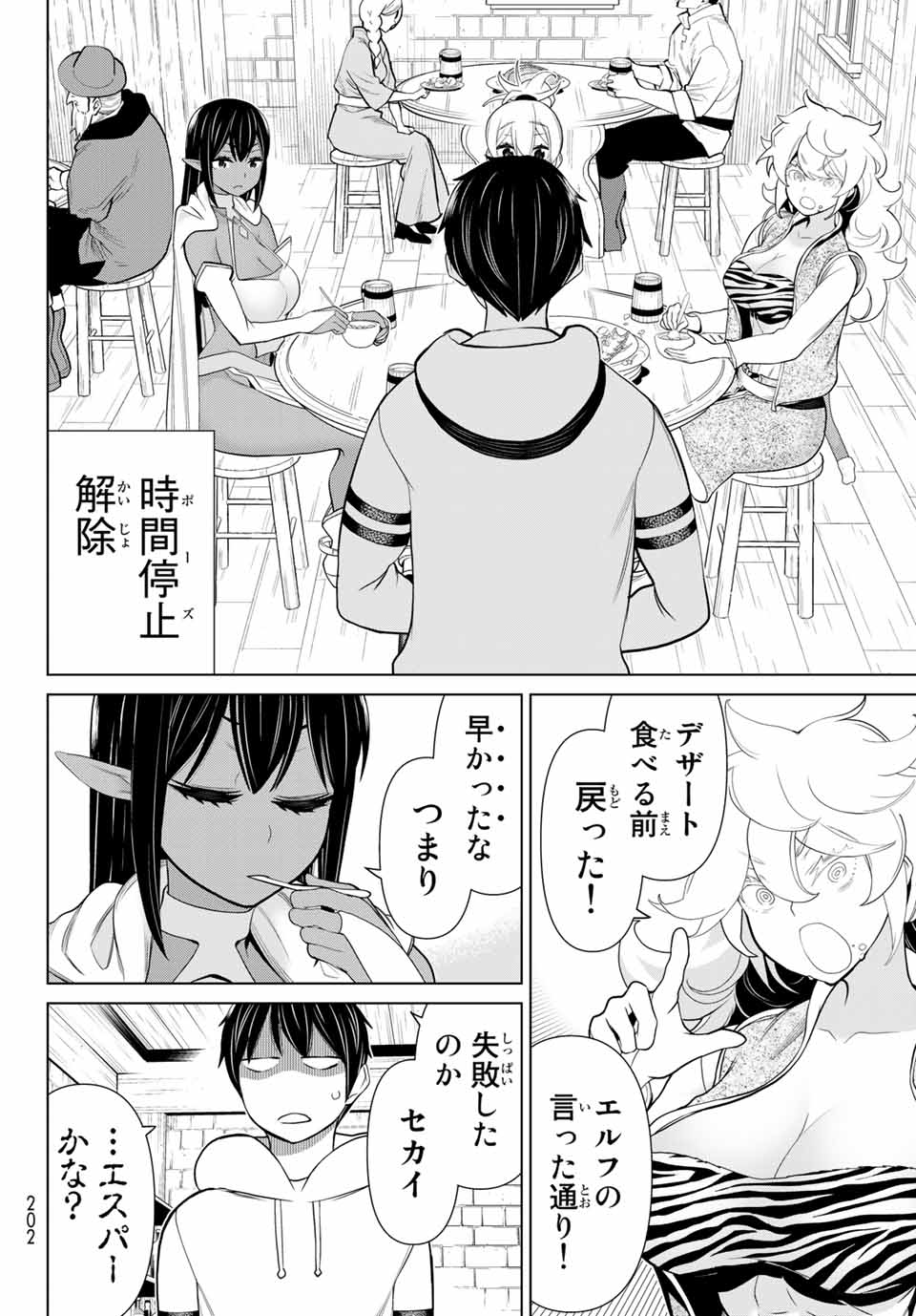 Jikan Teishi Yuusha - Yomei 3-ka no Settei ja Sekai o Sukuu ni wa Mijika Sugiru Chapter 16.1 26ページ