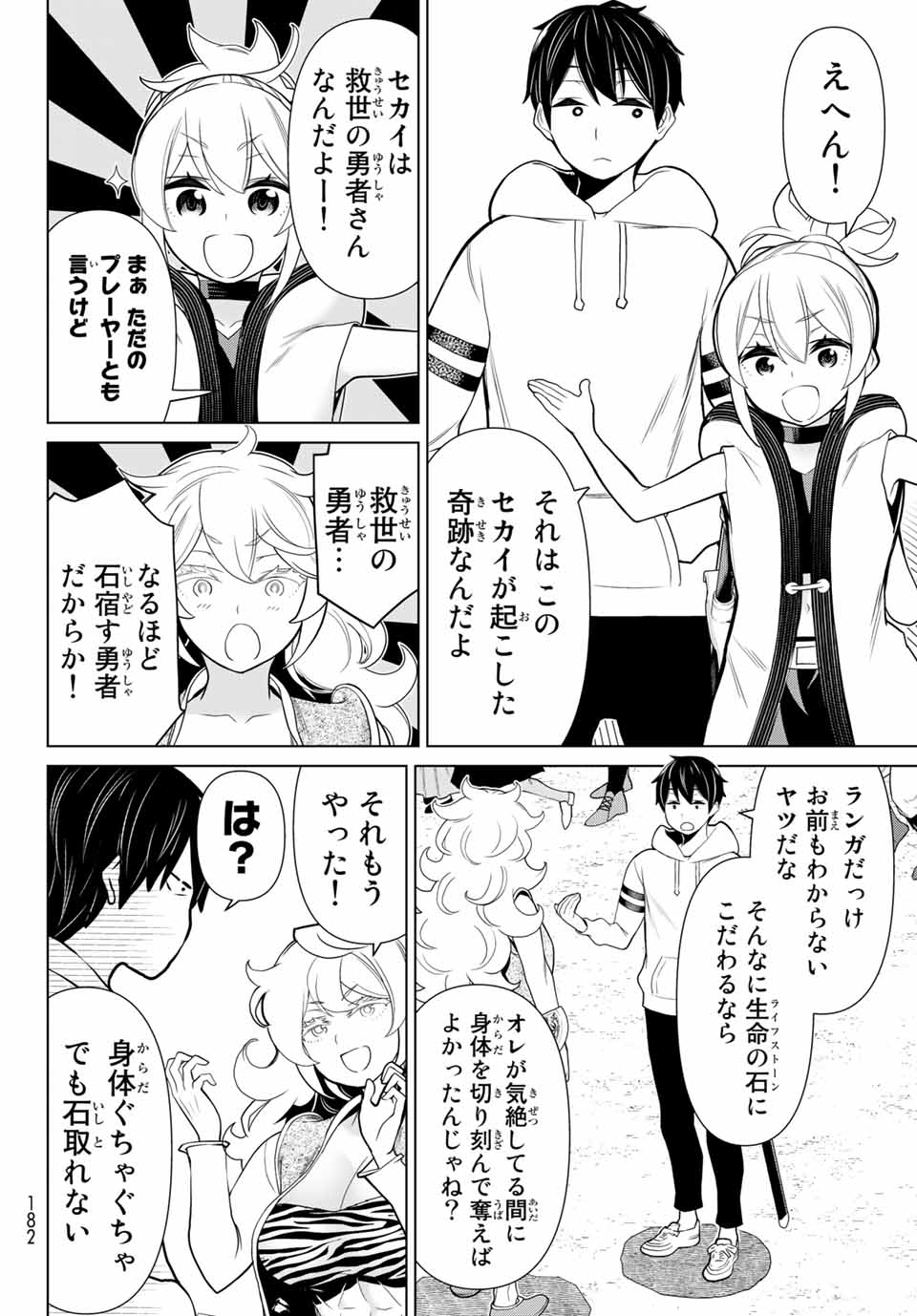 Jikan Teishi Yuusha - Yomei 3-ka no Settei ja Sekai o Sukuu ni wa Mijika Sugiru Chapter 16.1 6ページ
