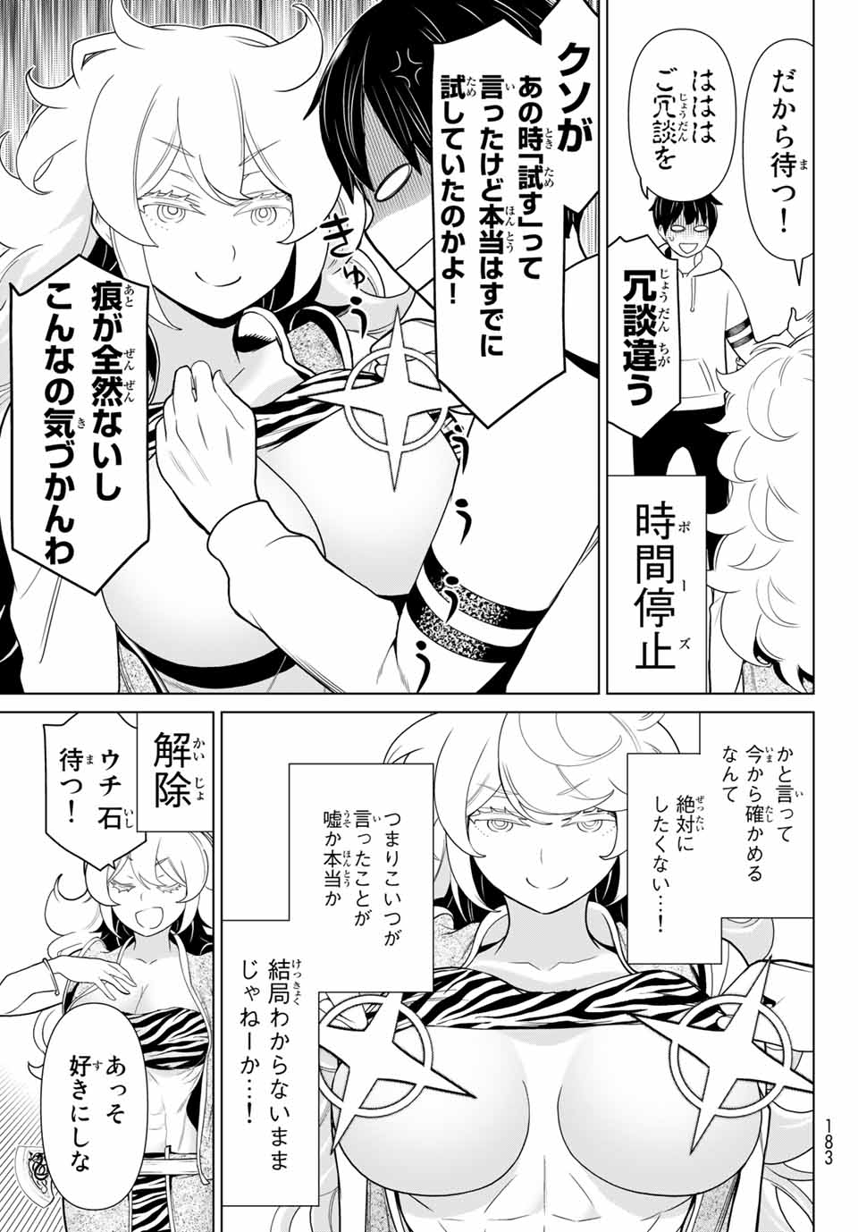 Jikan Teishi Yuusha - Yomei 3-ka no Settei ja Sekai o Sukuu ni wa Mijika Sugiru Chapter 16.1 7ページ