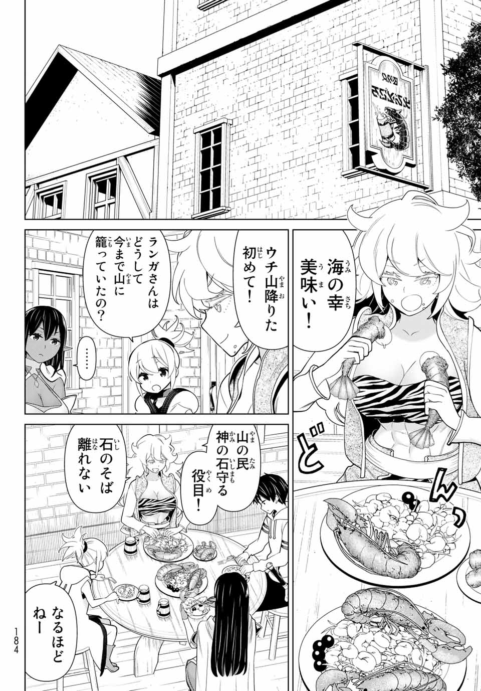 Jikan Teishi Yuusha - Yomei 3-ka no Settei ja Sekai o Sukuu ni wa Mijika Sugiru Chapter 16.1 8ページ