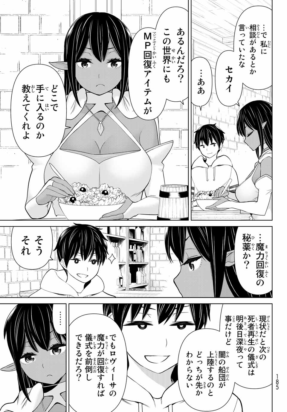 Jikan Teishi Yuusha - Yomei 3-ka no Settei ja Sekai o Sukuu ni wa Mijika Sugiru Chapter 16.1 9ページ