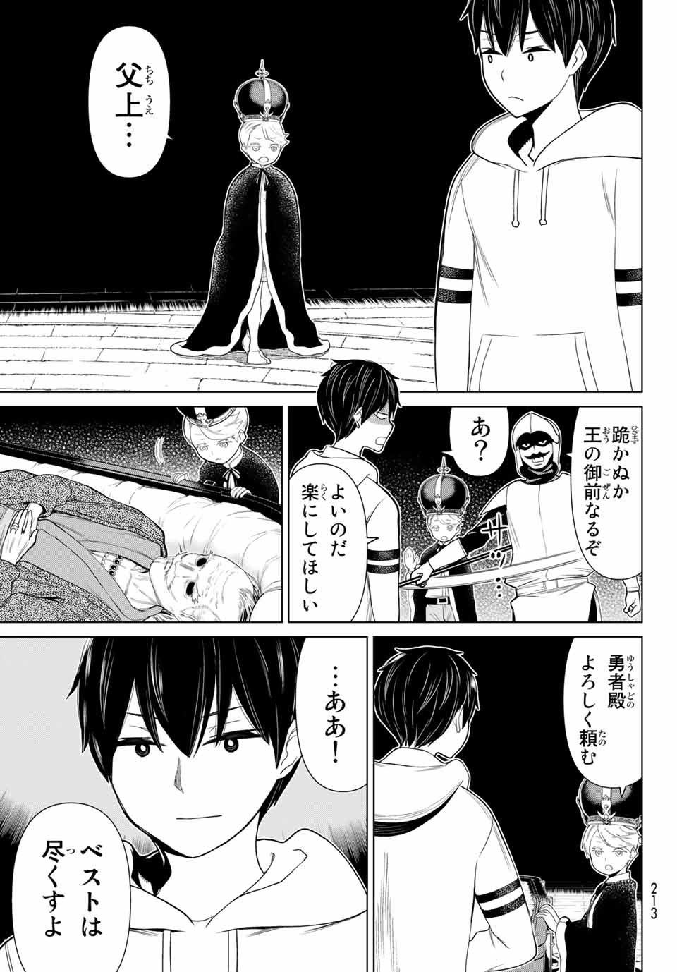 Jikan Teishi Yuusha - Yomei 3-ka no Settei ja Sekai o Sukuu ni wa Mijika Sugiru Chapter 16.2 11ページ