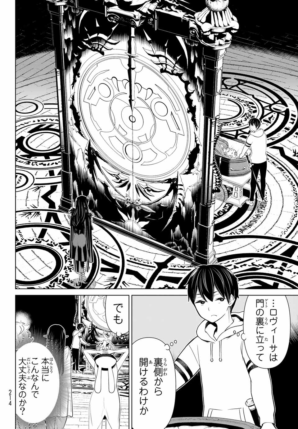 Jikan Teishi Yuusha - Yomei 3-ka no Settei ja Sekai o Sukuu ni wa Mijika Sugiru Chapter 16.2 12ページ