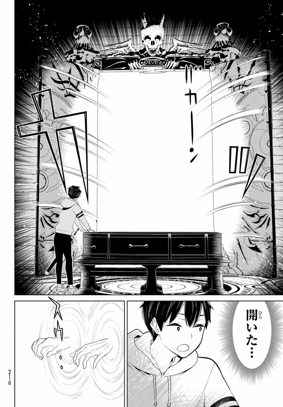 Jikan Teishi Yuusha - Yomei 3-ka no Settei ja Sekai o Sukuu ni wa Mijika Sugiru Chapter 16.2 14ページ