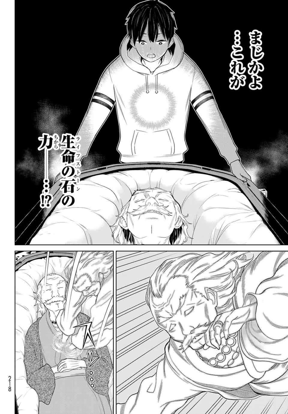 Jikan Teishi Yuusha - Yomei 3-ka no Settei ja Sekai o Sukuu ni wa Mijika Sugiru Chapter 16.2 16ページ