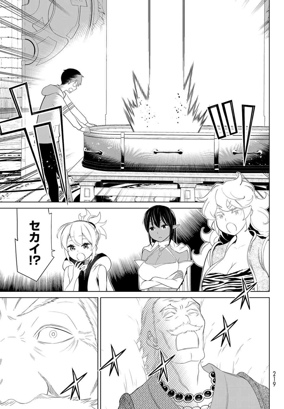 Jikan Teishi Yuusha - Yomei 3-ka no Settei ja Sekai o Sukuu ni wa Mijika Sugiru Chapter 16.2 17ページ