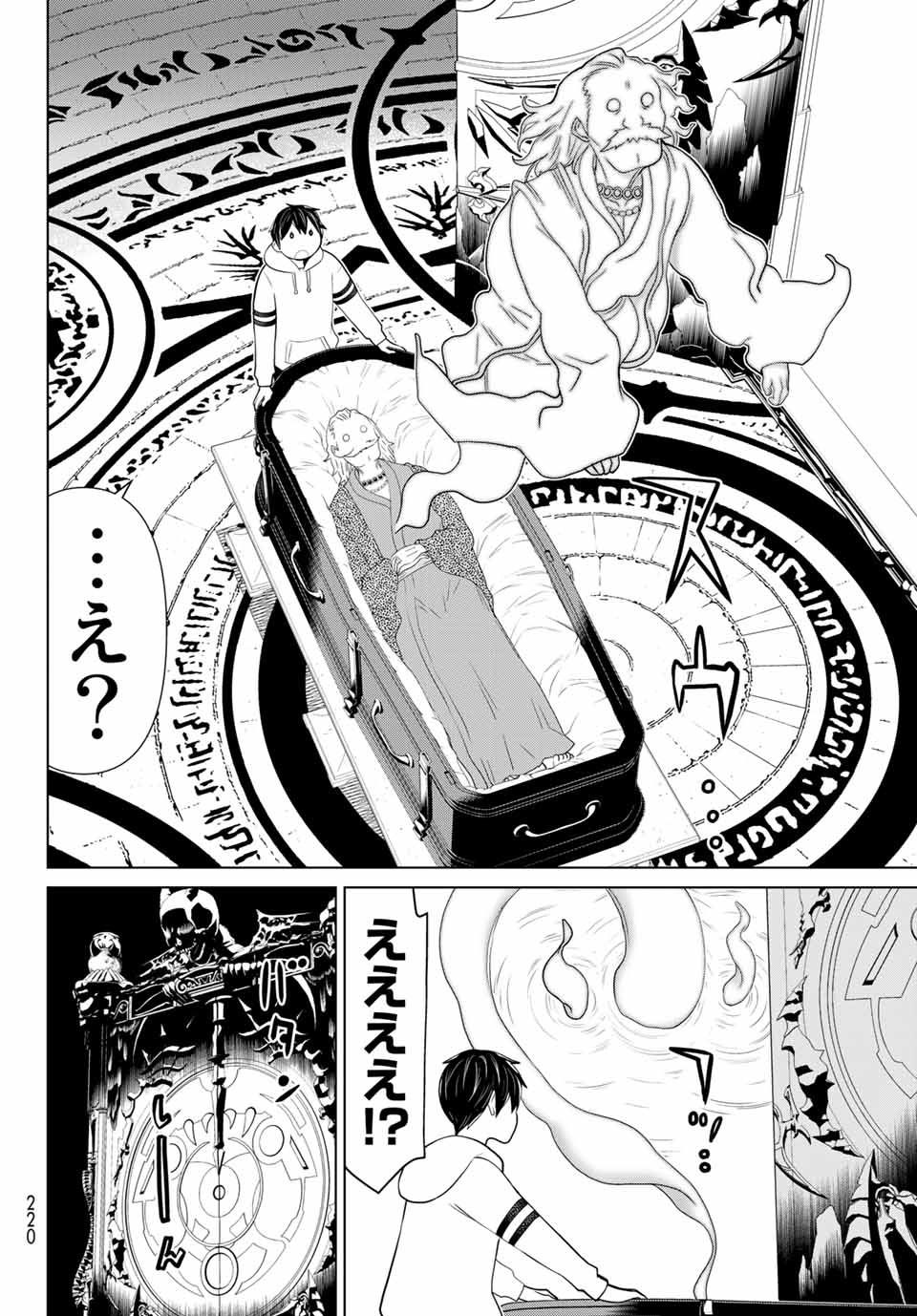 Jikan Teishi Yuusha - Yomei 3-ka no Settei ja Sekai o Sukuu ni wa Mijika Sugiru Chapter 16.2 18ページ