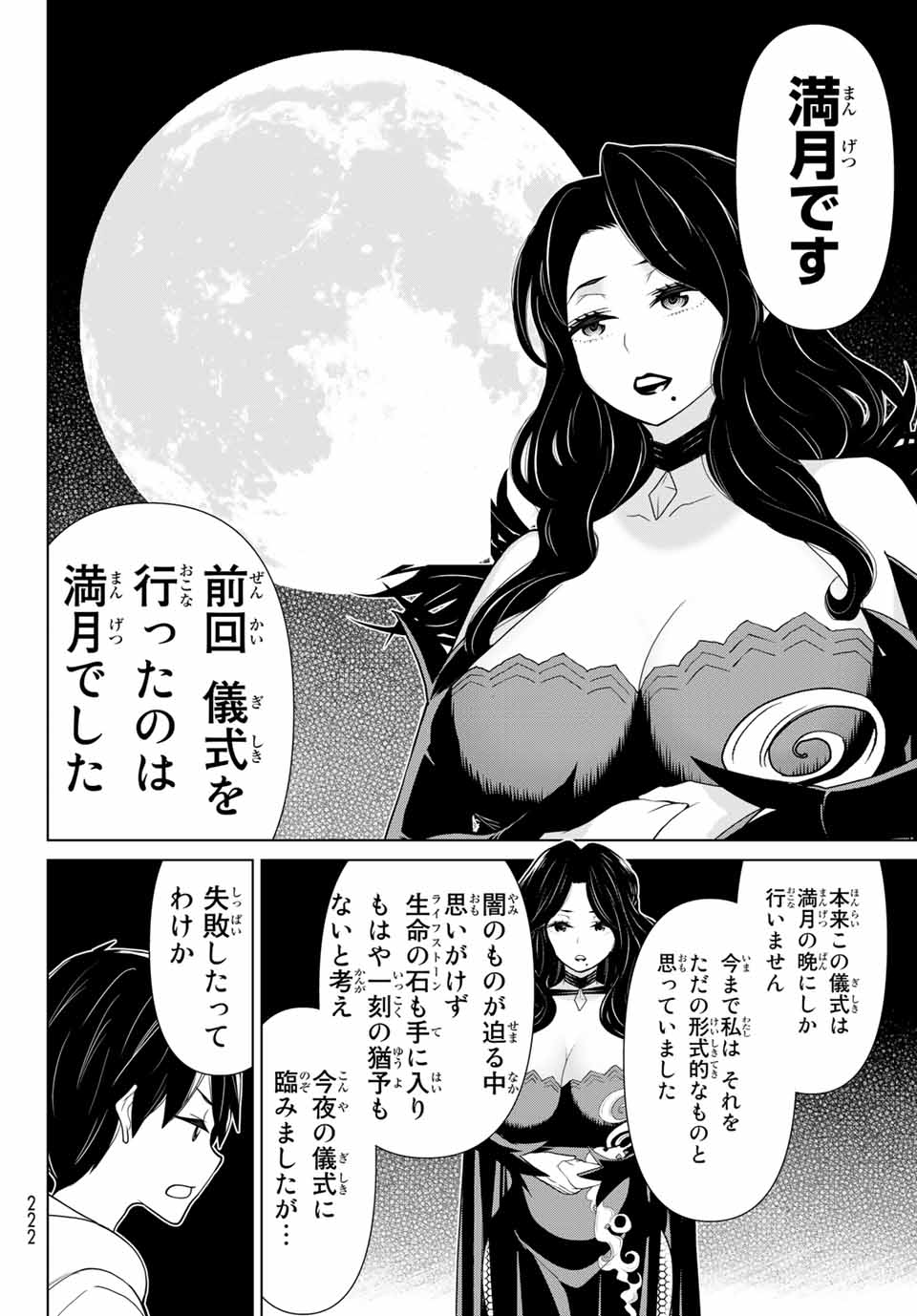 Jikan Teishi Yuusha - Yomei 3-ka no Settei ja Sekai o Sukuu ni wa Mijika Sugiru Chapter 16.2 20ページ