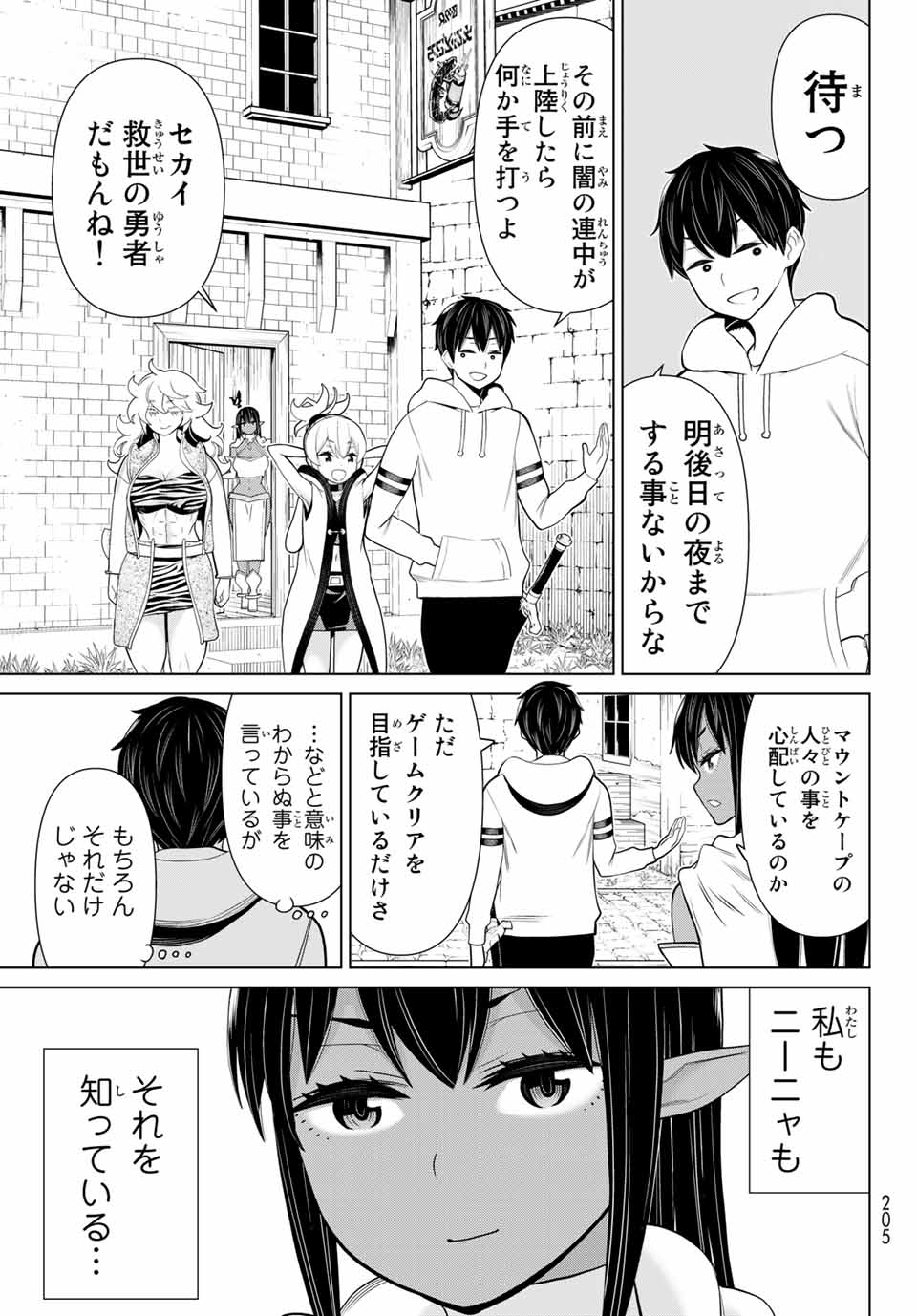Jikan Teishi Yuusha - Yomei 3-ka no Settei ja Sekai o Sukuu ni wa Mijika Sugiru Chapter 16.2 3ページ