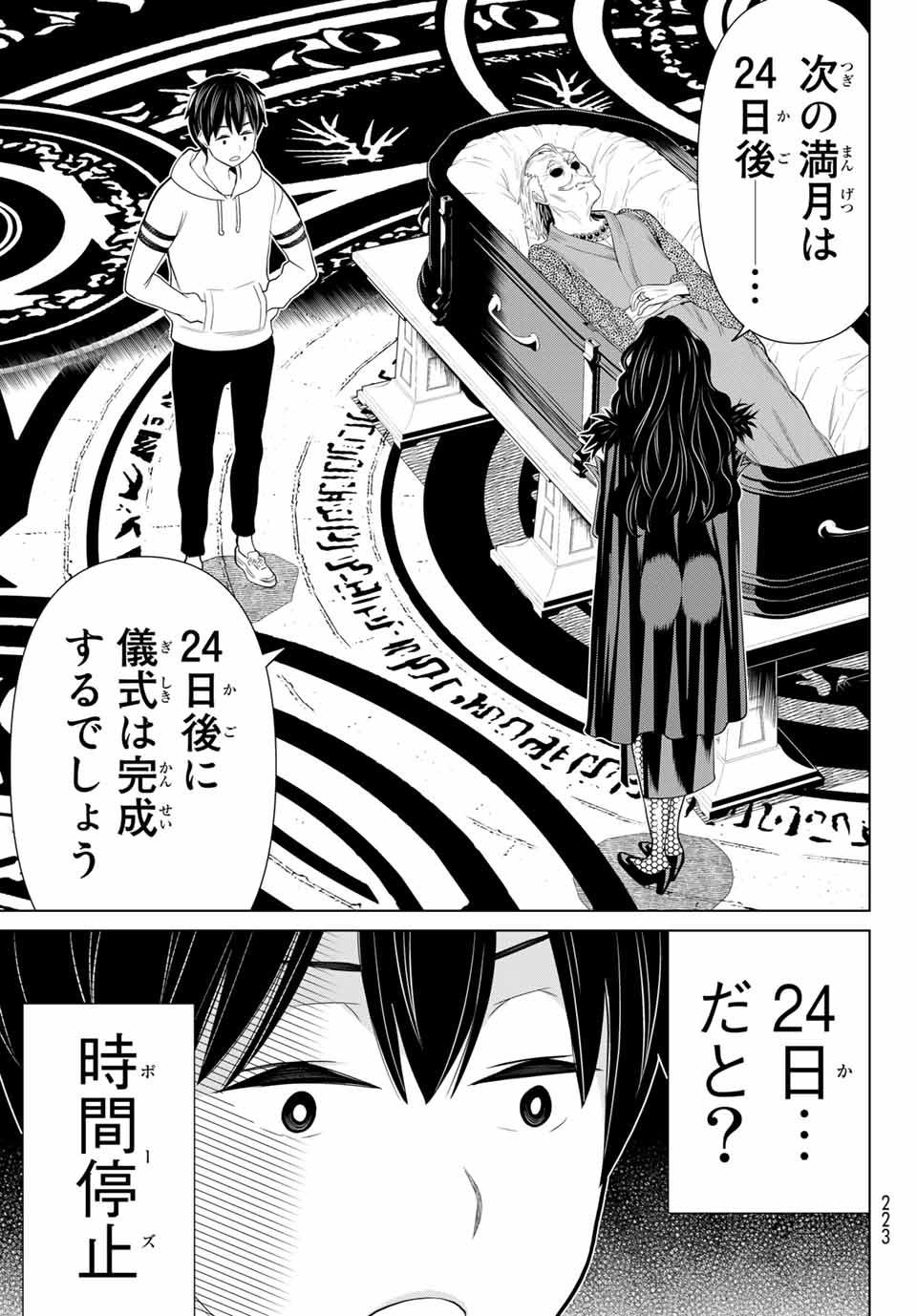 Jikan Teishi Yuusha - Yomei 3-ka no Settei ja Sekai o Sukuu ni wa Mijika Sugiru Chapter 16.2 21ページ