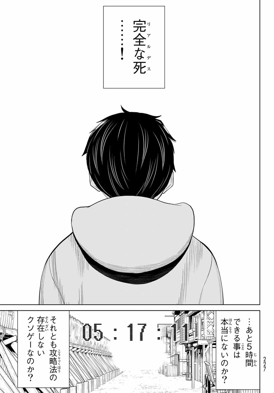 Jikan Teishi Yuusha - Yomei 3-ka no Settei ja Sekai o Sukuu ni wa Mijika Sugiru Chapter 16.2 25ページ
