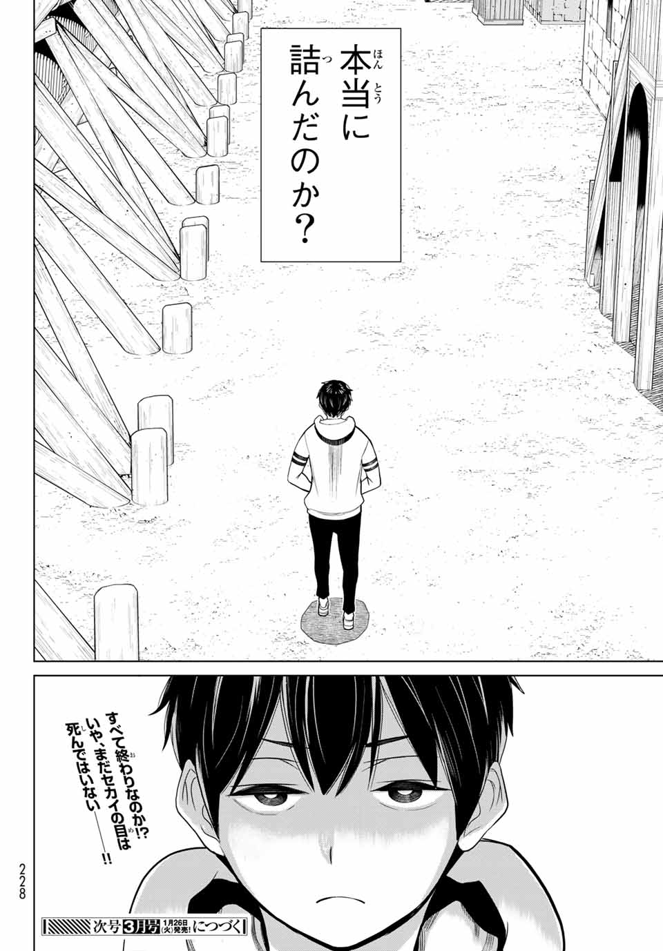 Jikan Teishi Yuusha - Yomei 3-ka no Settei ja Sekai o Sukuu ni wa Mijika Sugiru Chapter 16.2 26ページ