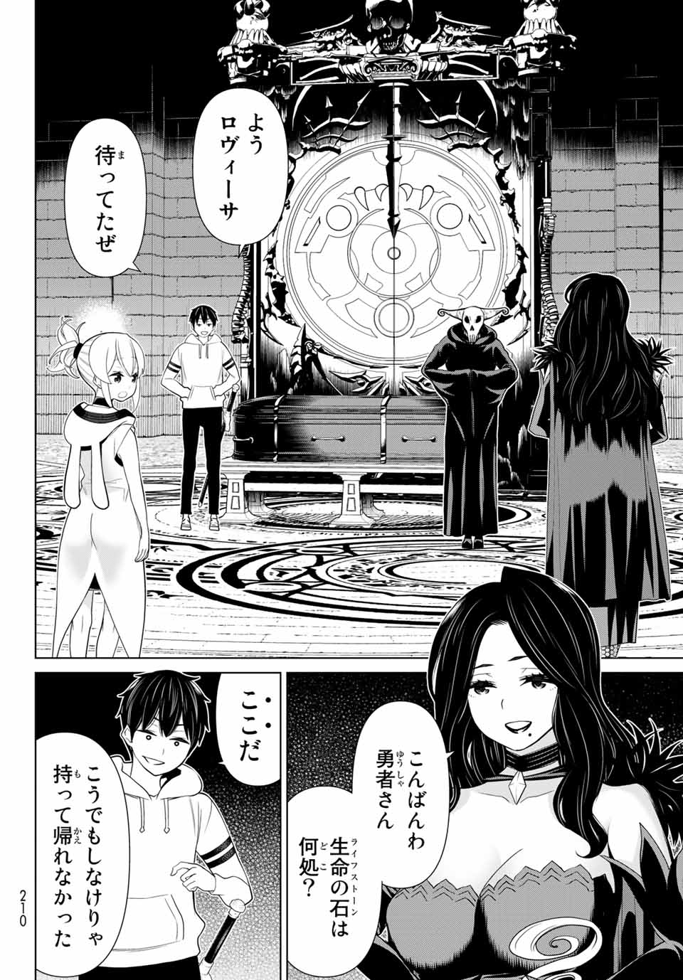 Jikan Teishi Yuusha - Yomei 3-ka no Settei ja Sekai o Sukuu ni wa Mijika Sugiru Chapter 16.2 8ページ