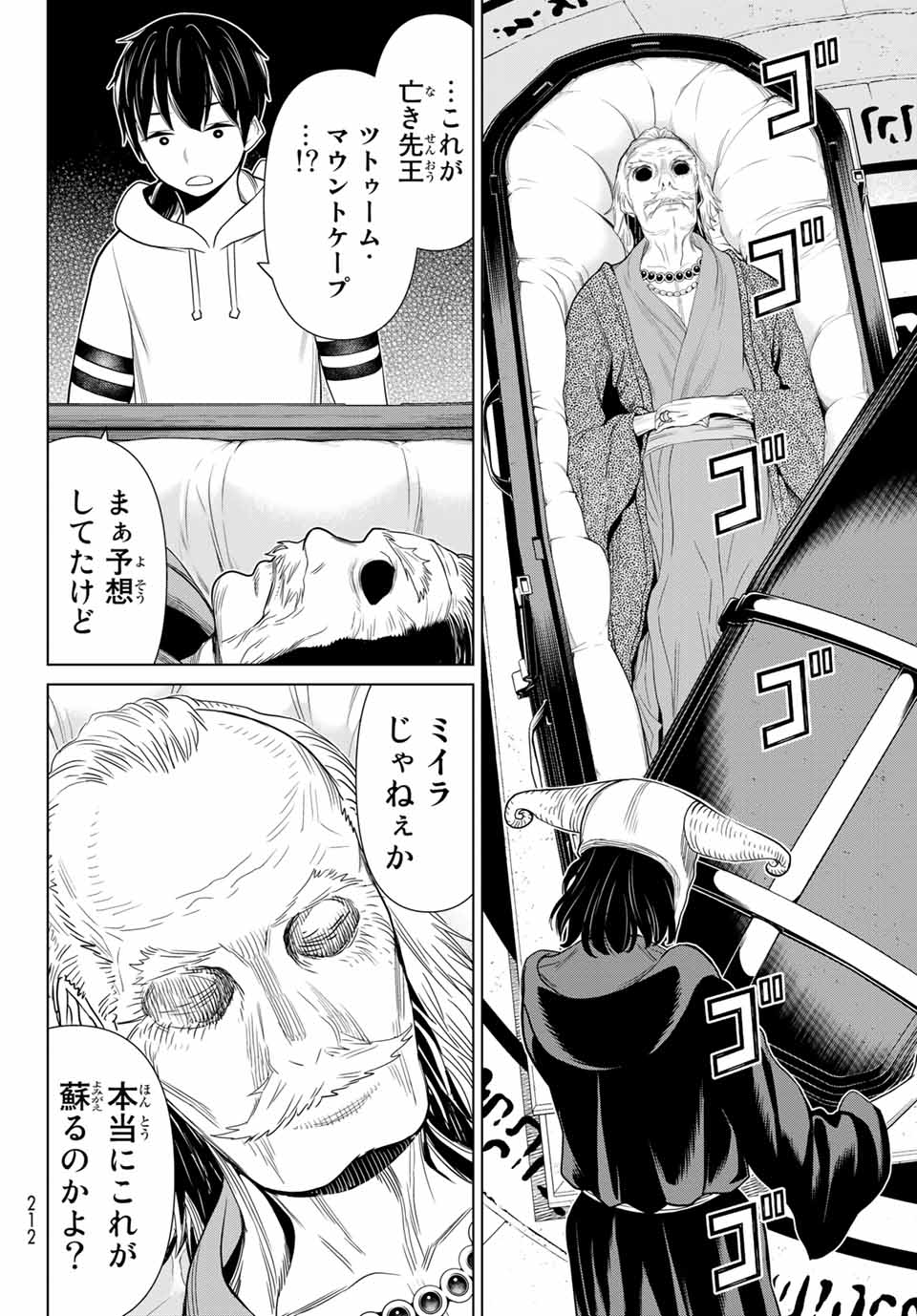 Jikan Teishi Yuusha - Yomei 3-ka no Settei ja Sekai o Sukuu ni wa Mijika Sugiru Chapter 16.2 10ページ