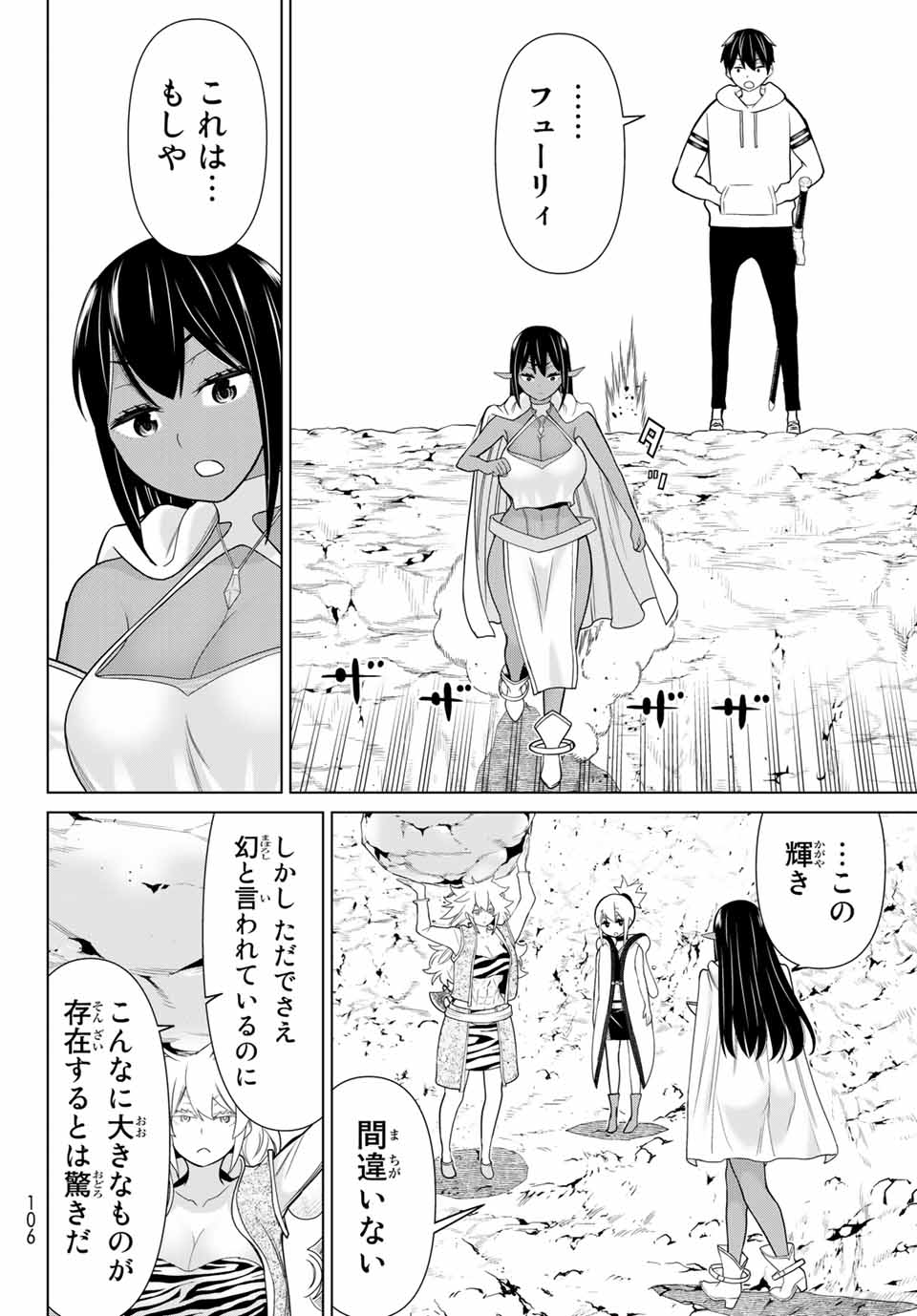 Jikan Teishi Yuusha - Yomei 3-ka no Settei ja Sekai o Sukuu ni wa Mijika Sugiru Chapter 19.1 2ページ