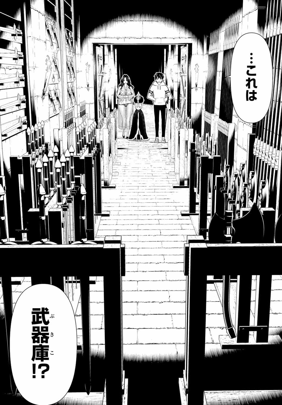 Jikan Teishi Yuusha - Yomei 3-ka no Settei ja Sekai o Sukuu ni wa Mijika Sugiru Chapter 19.1 11ページ